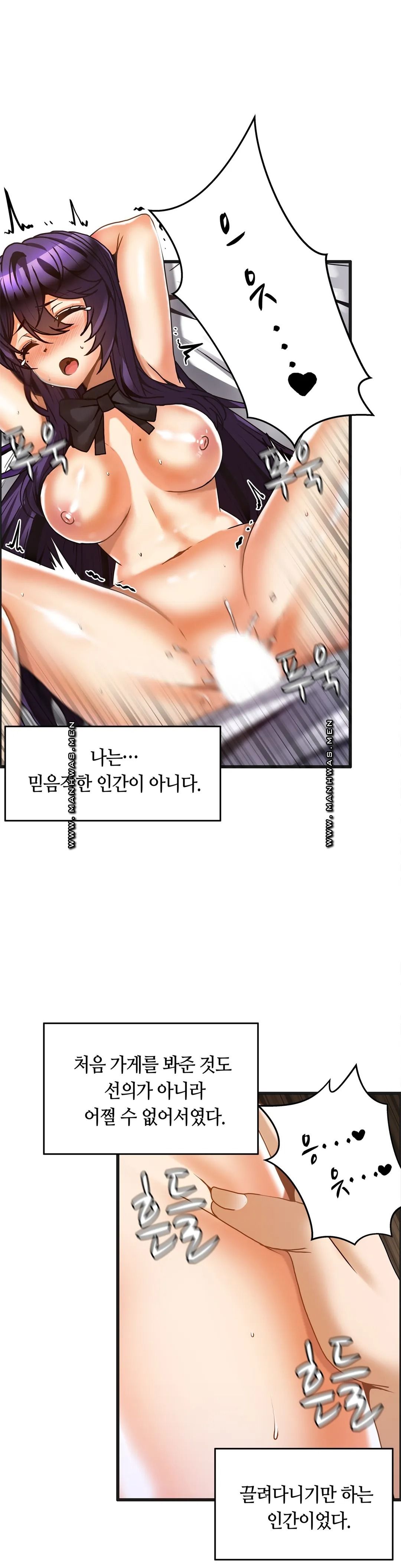 Twins Recipe Raw Chapter 30 Page 6