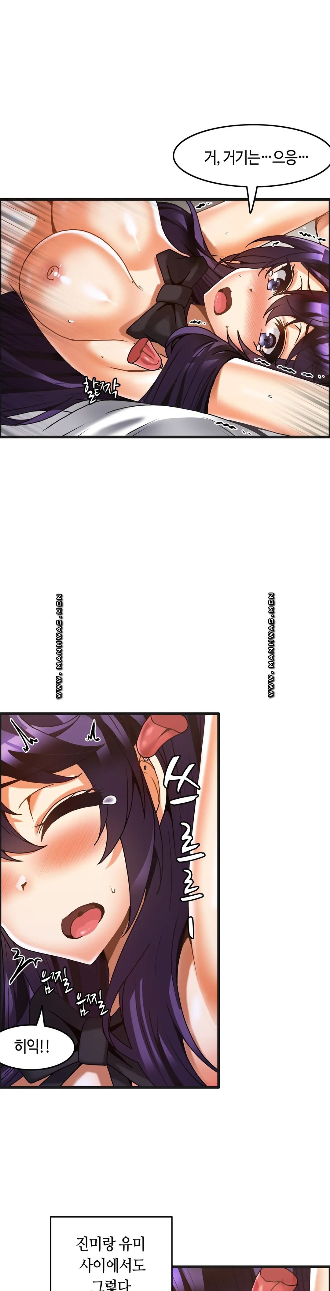 Twins Recipe Raw Chapter 30 Page 7