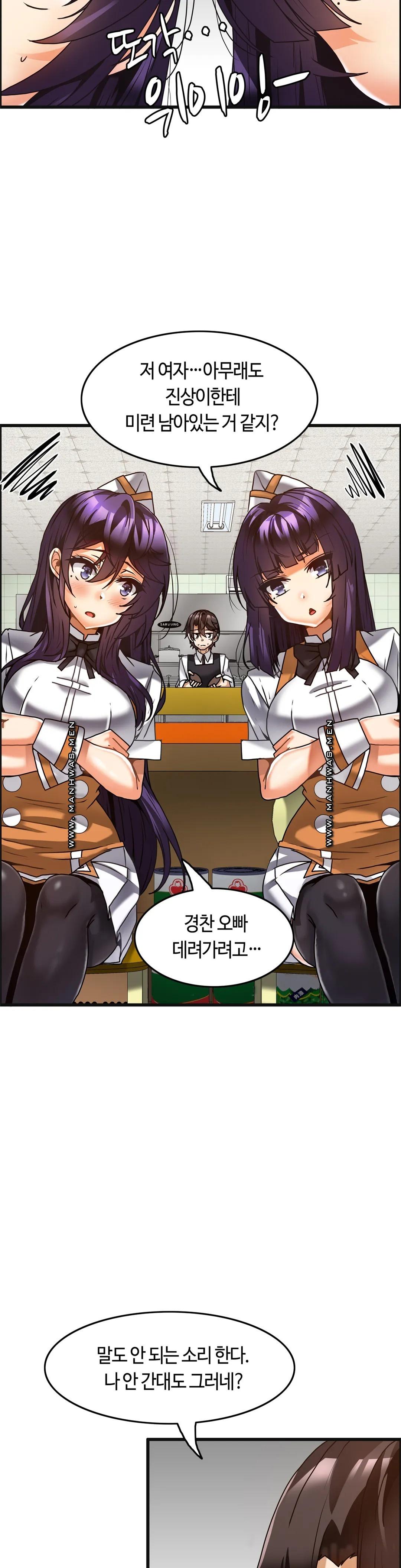 Twins Recipe Raw Chapter 31 Page 12
