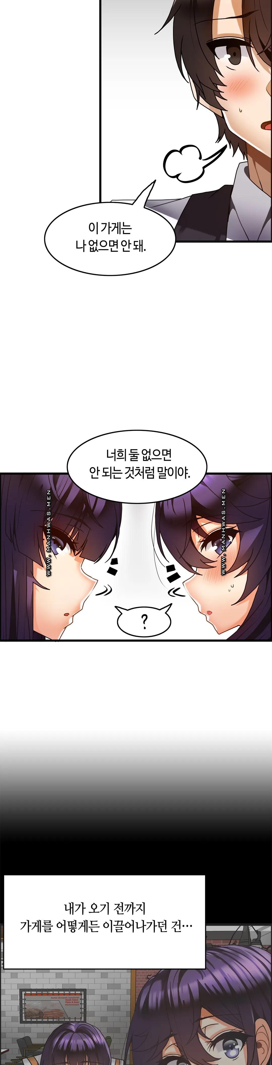 Twins Recipe Raw Chapter 31 Page 13