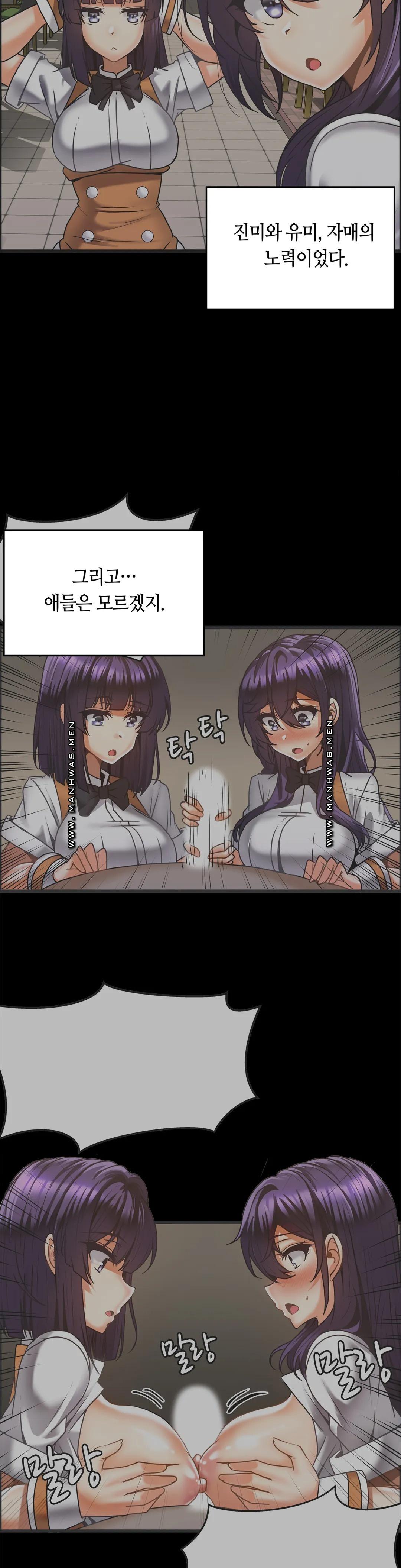 Twins Recipe Raw Chapter 31 Page 14