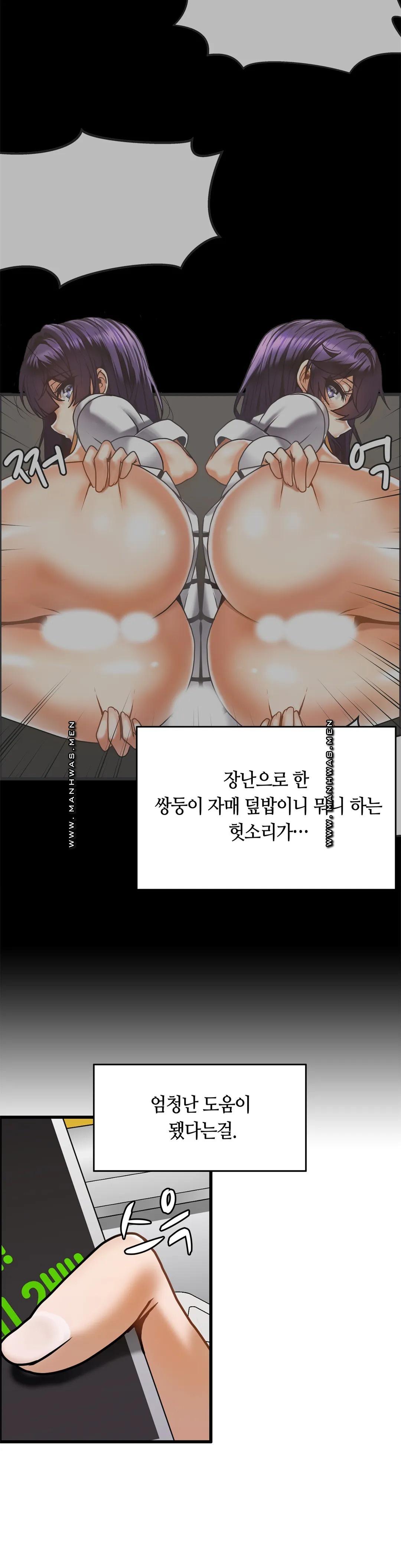 Twins Recipe Raw Chapter 31 Page 15