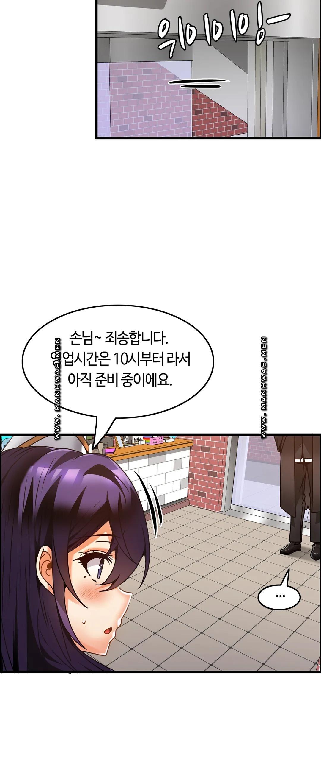 Twins Recipe Raw Chapter 31 Page 17