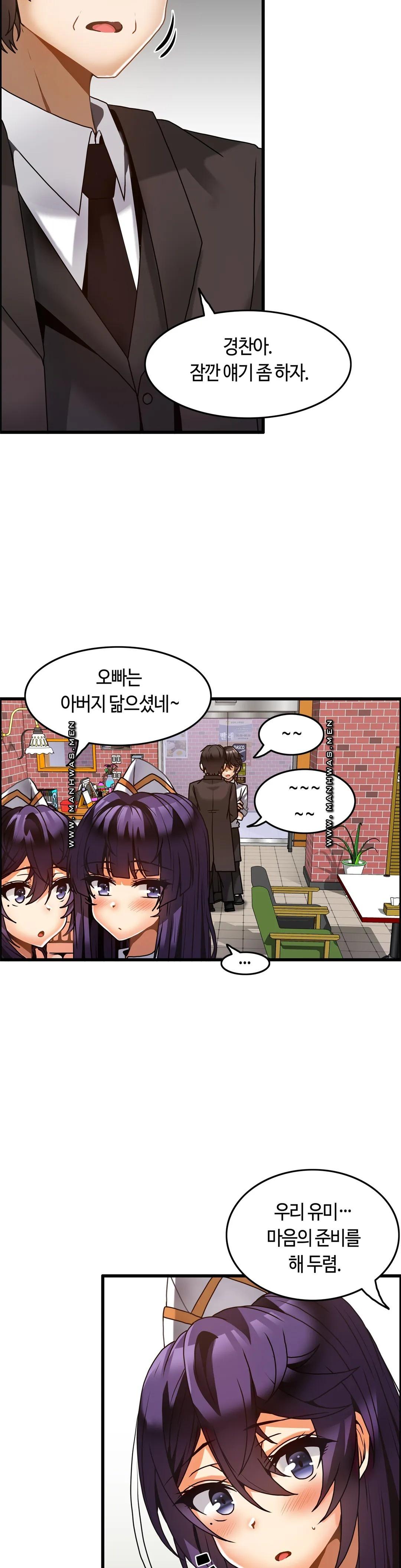 Twins Recipe Raw Chapter 31 Page 19