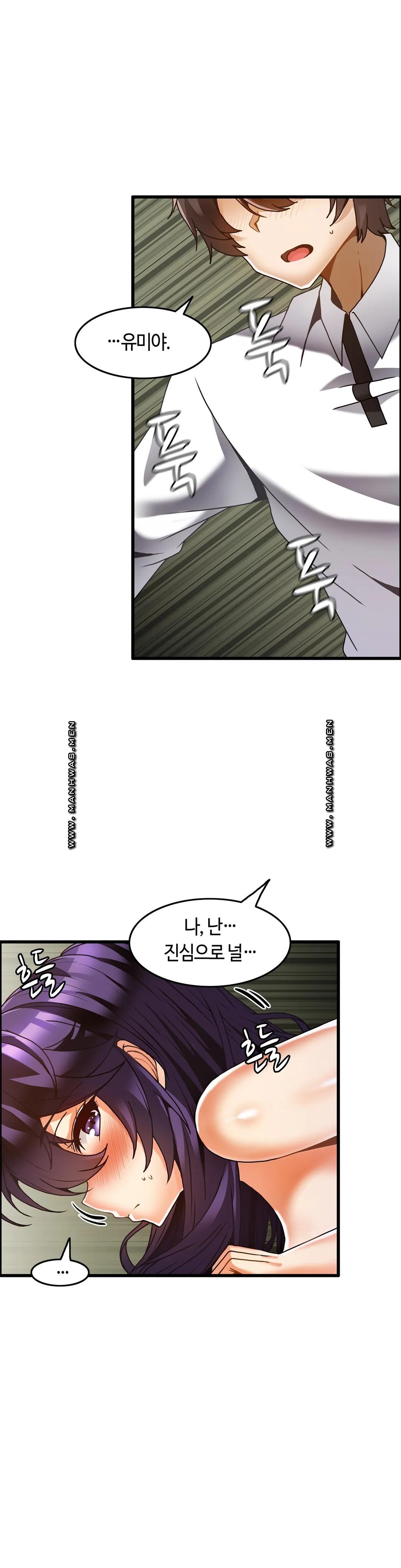 Twins Recipe Raw Chapter 31 Page 2