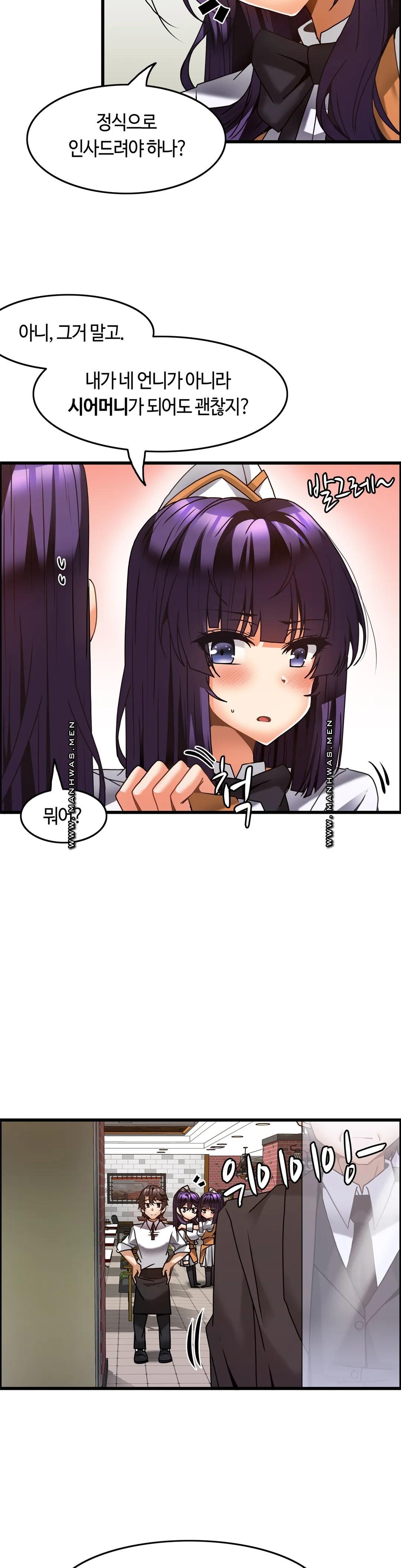Twins Recipe Raw Chapter 31 Page 20