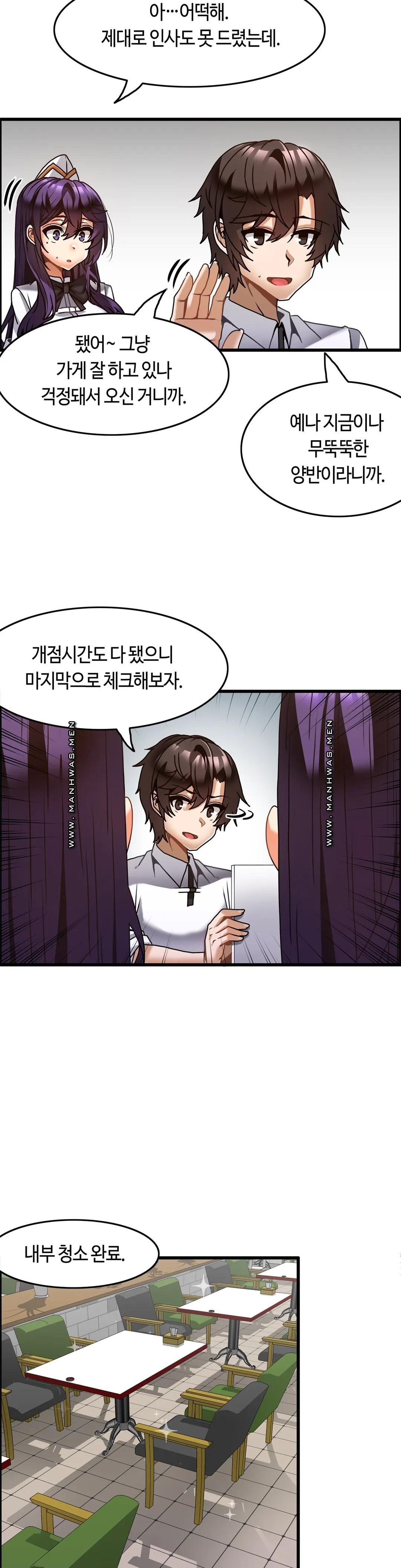 Twins Recipe Raw Chapter 31 Page 21