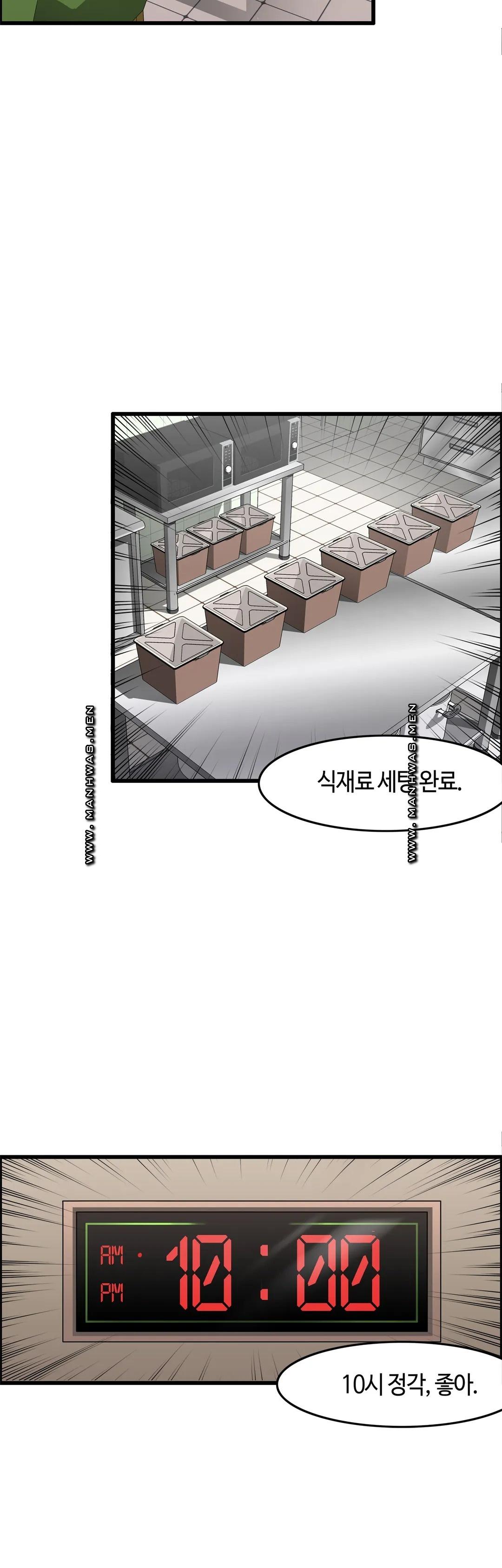 Twins Recipe Raw Chapter 31 Page 22