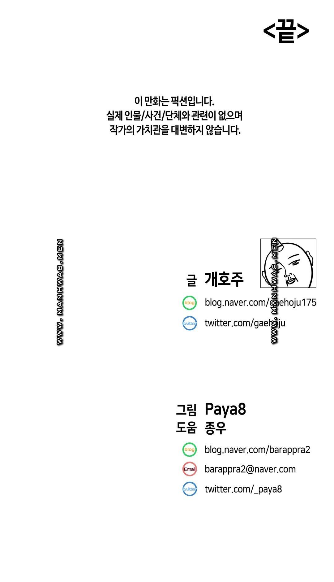 Twins Recipe Raw Chapter 31 Page 25