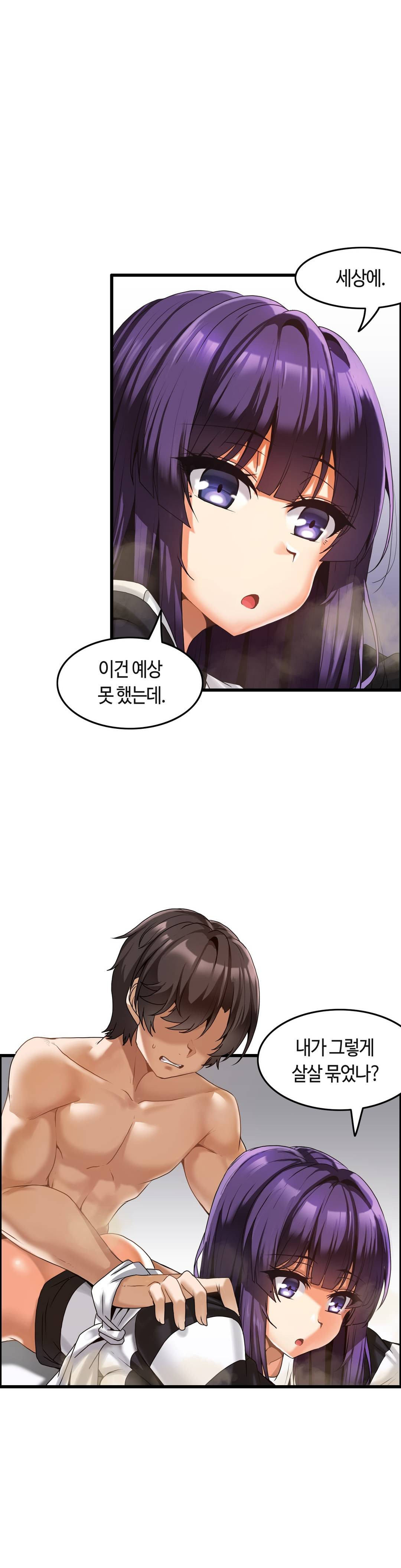 Twins Recipe Raw Chapter 4 Page 11