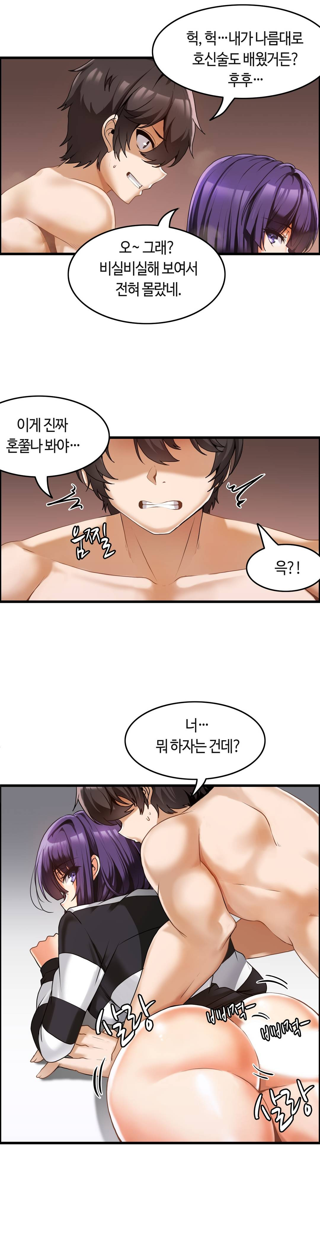 Twins Recipe Raw Chapter 4 Page 12