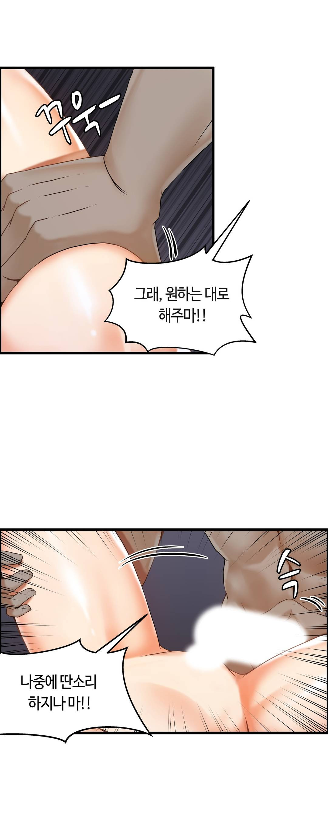 Twins Recipe Raw Chapter 4 Page 15