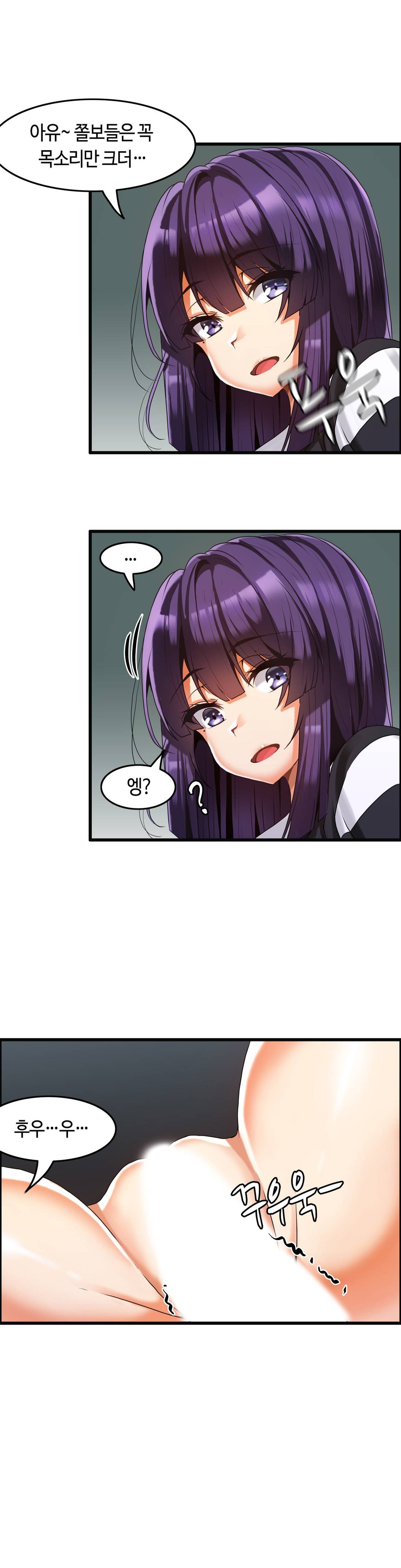 Twins Recipe Raw Chapter 4 Page 16