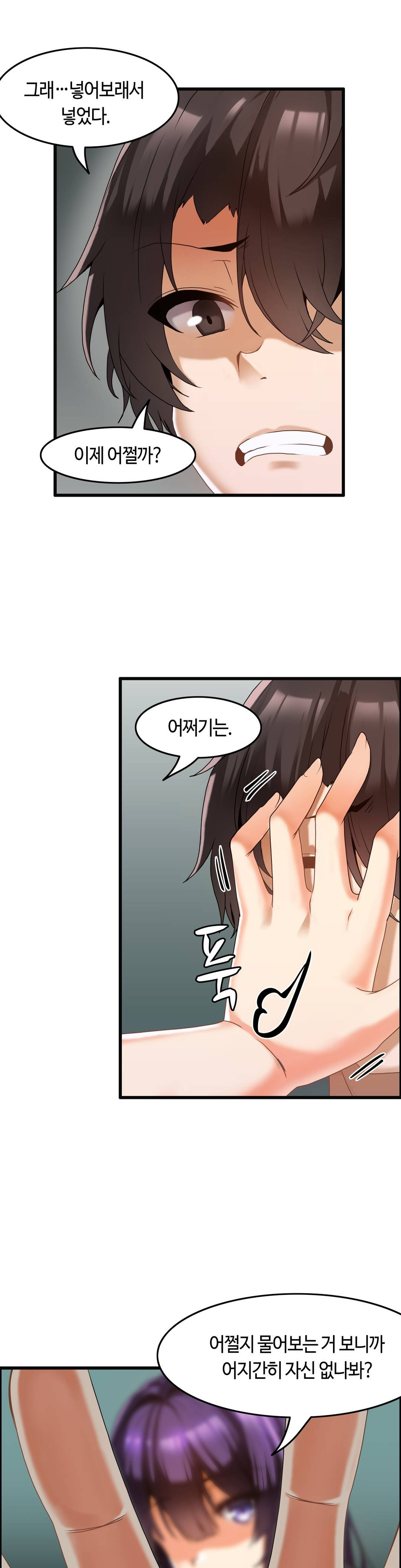 Twins Recipe Raw Chapter 4 Page 17