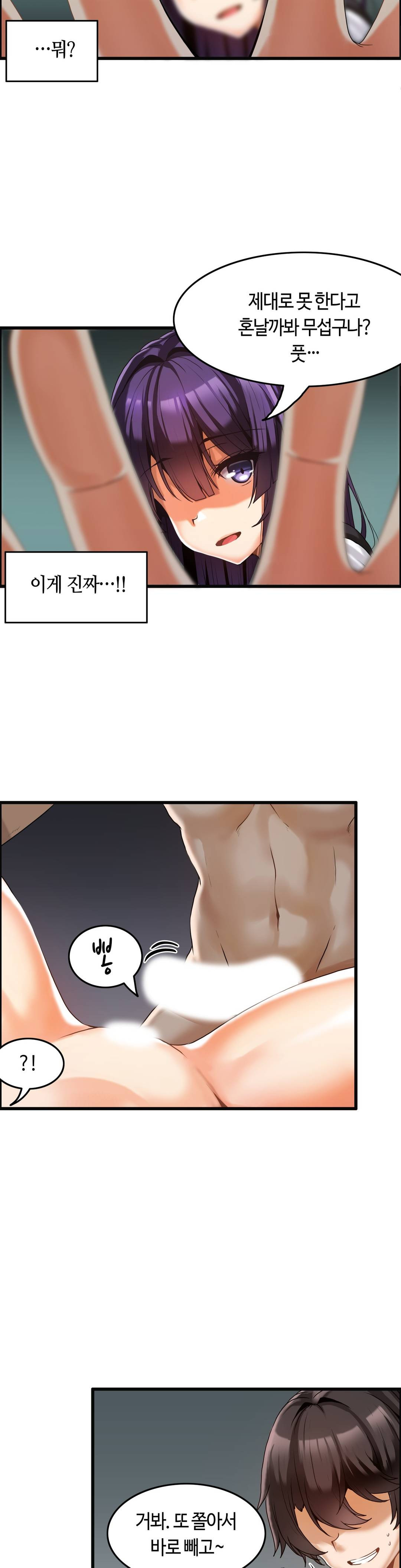 Twins Recipe Raw Chapter 4 Page 18
