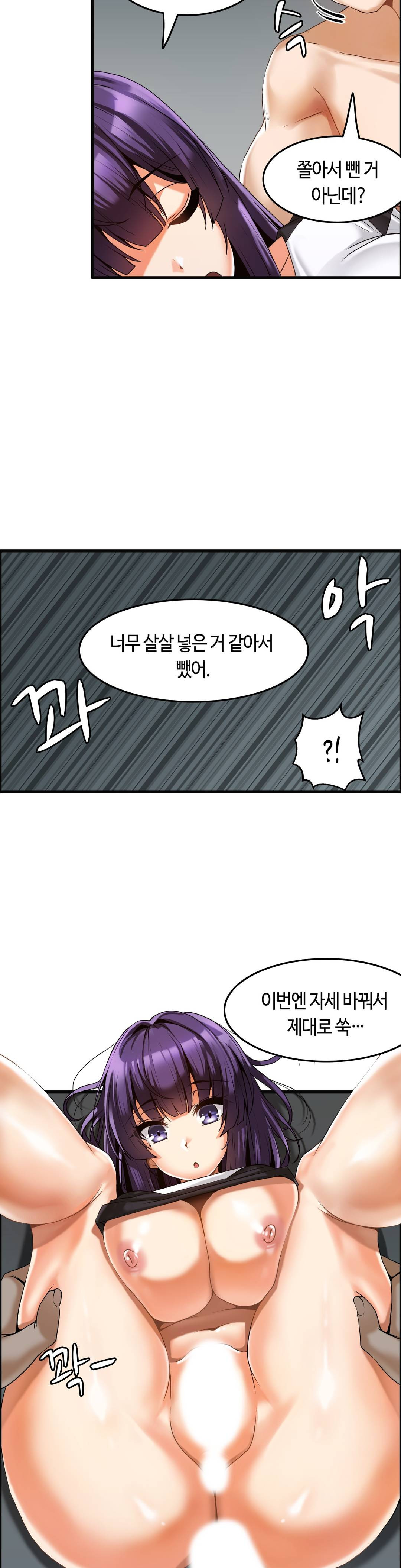 Twins Recipe Raw Chapter 4 Page 19