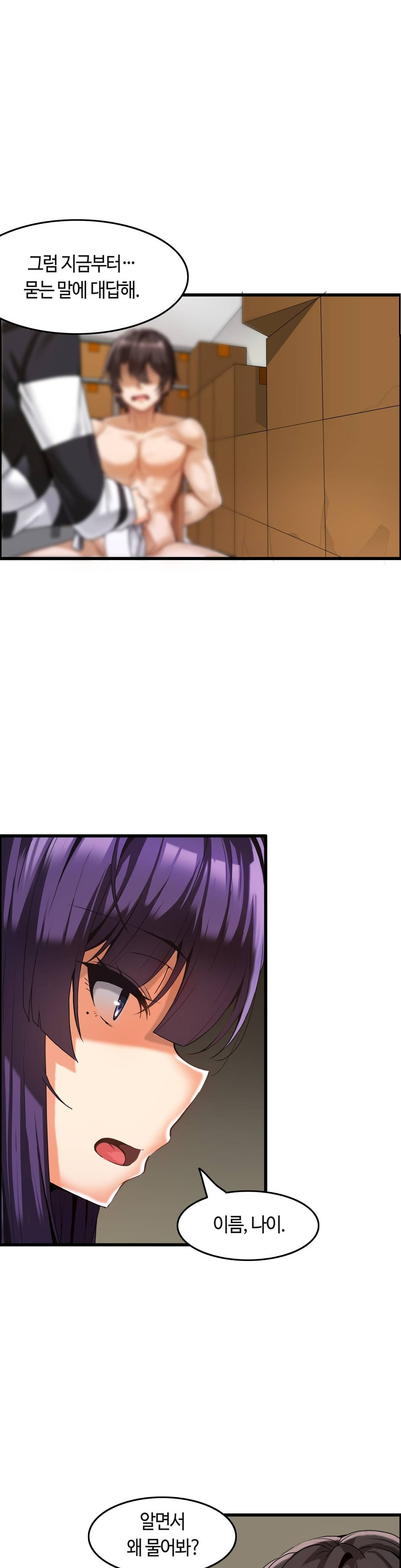 Twins Recipe Raw Chapter 4 Page 2