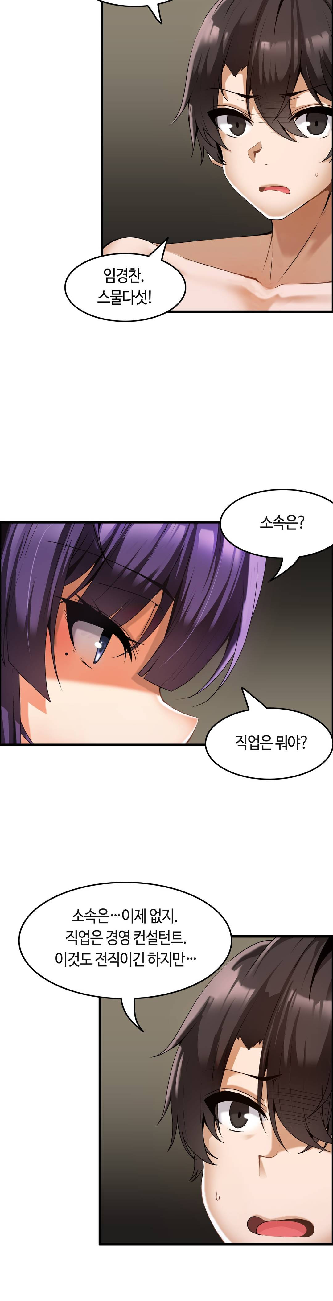 Twins Recipe Raw Chapter 4 Page 3