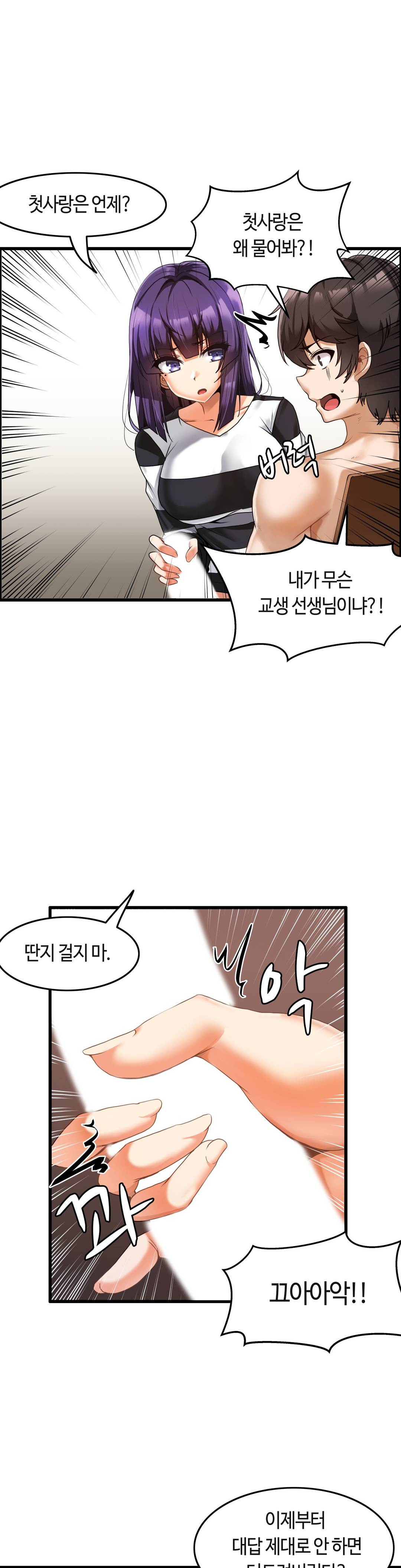 Twins Recipe Raw Chapter 4 Page 4