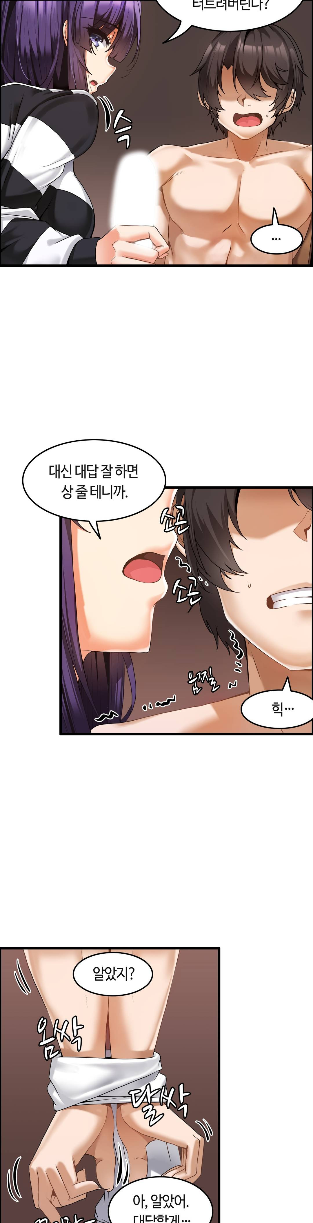 Twins Recipe Raw Chapter 4 Page 5