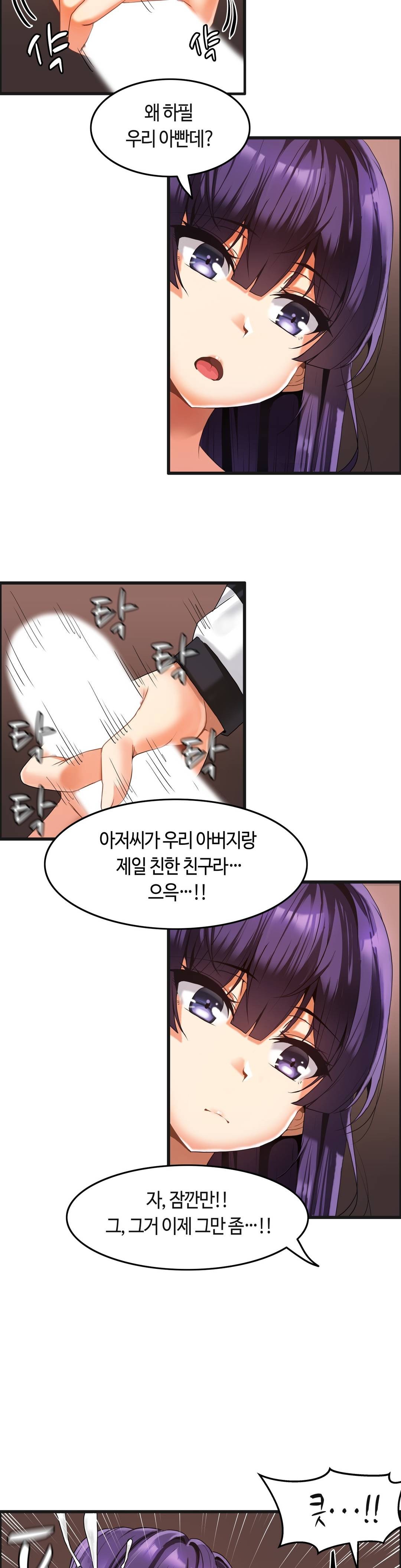 Twins Recipe Raw Chapter 4 Page 8