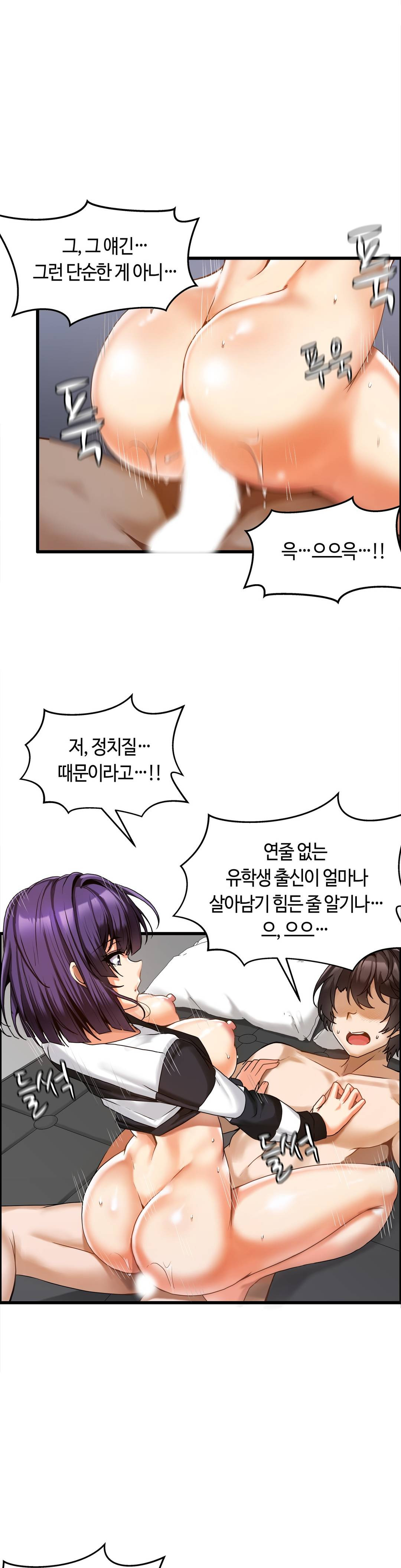 Twins Recipe Raw Chapter 5 Page 10