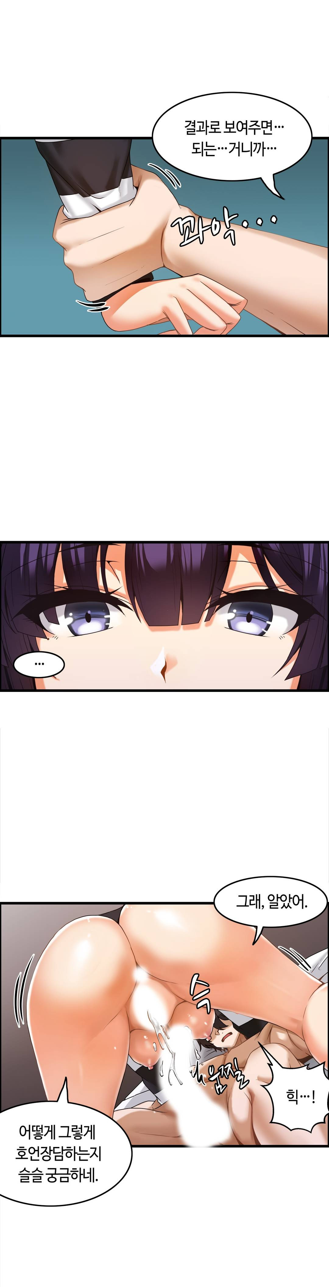Twins Recipe Raw Chapter 5 Page 14