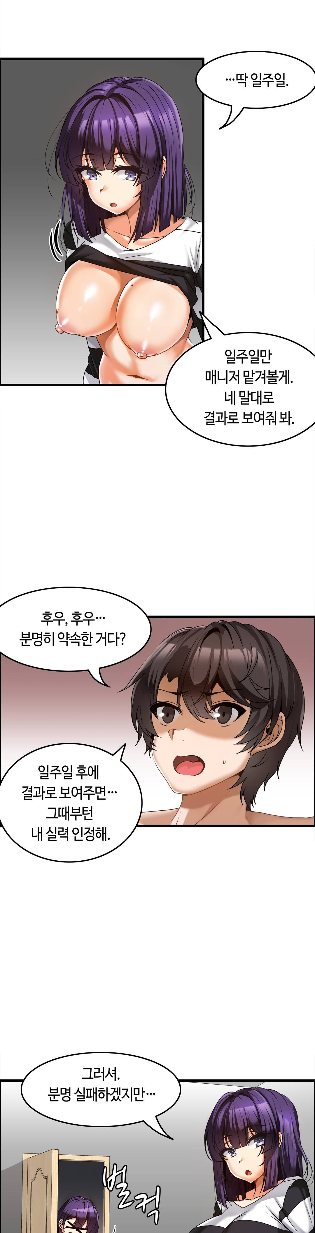Twins Recipe Raw Chapter 5 Page 15