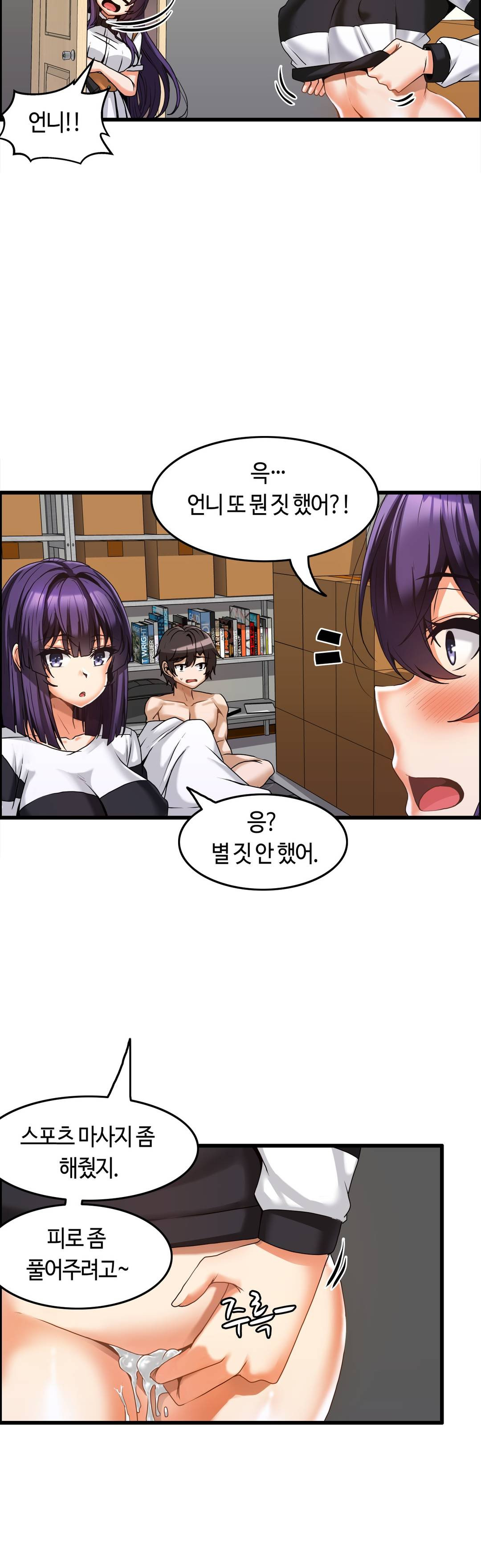 Twins Recipe Raw Chapter 5 Page 16