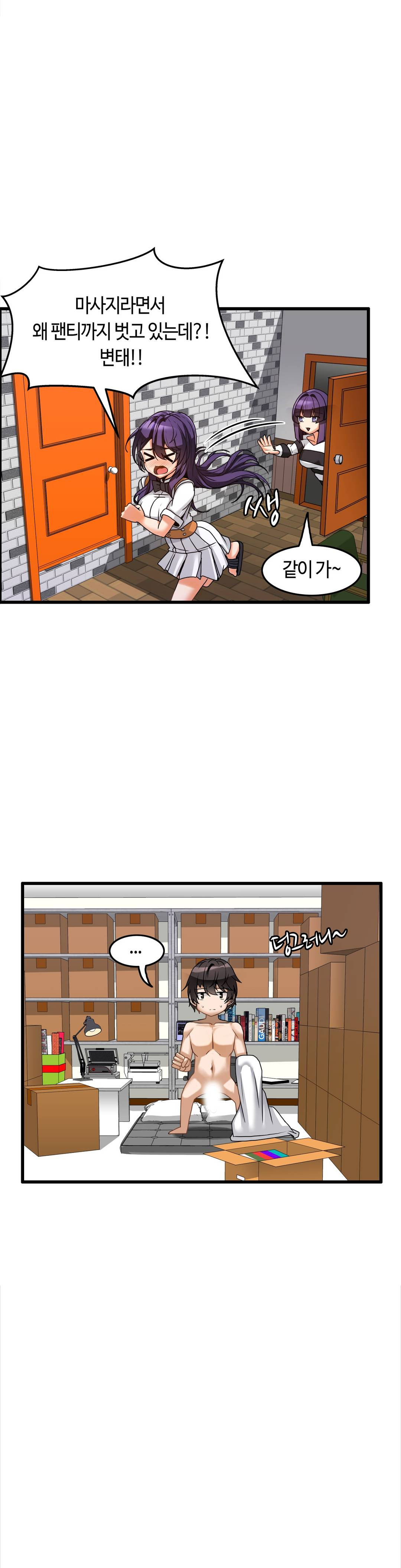 Twins Recipe Raw Chapter 5 Page 19