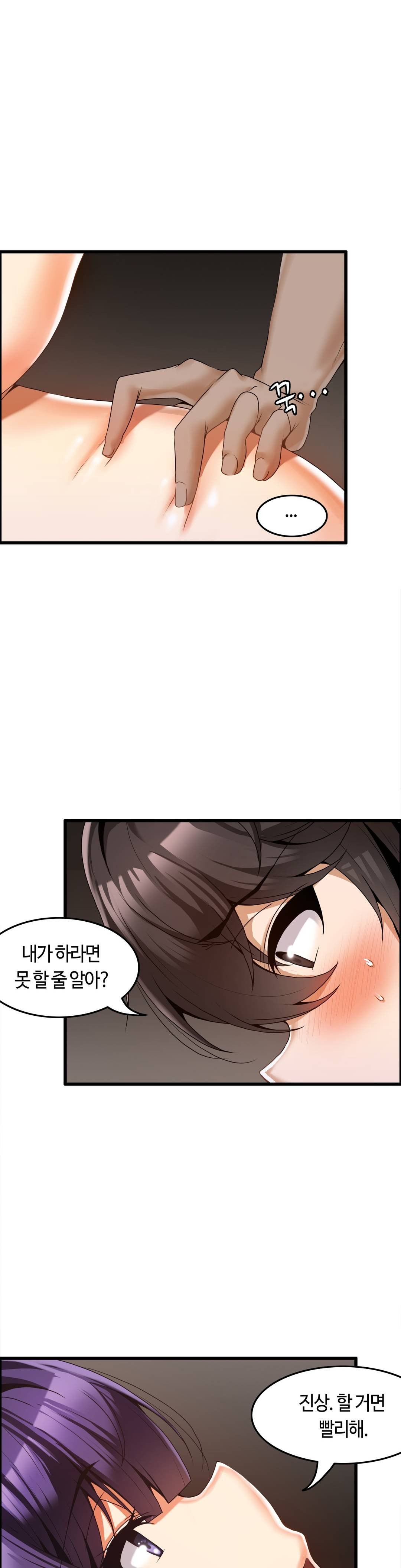 Twins Recipe Raw Chapter 5 Page 2