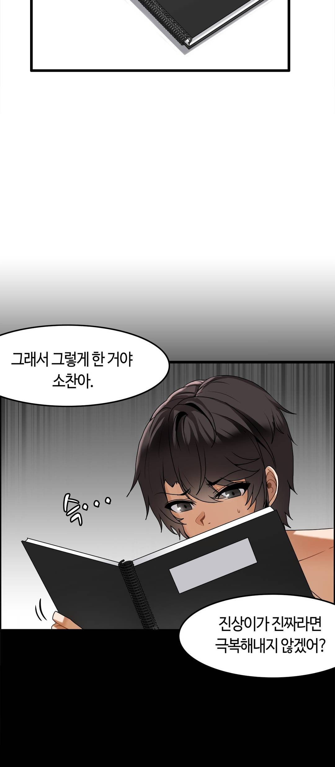 Twins Recipe Raw Chapter 5 Page 21