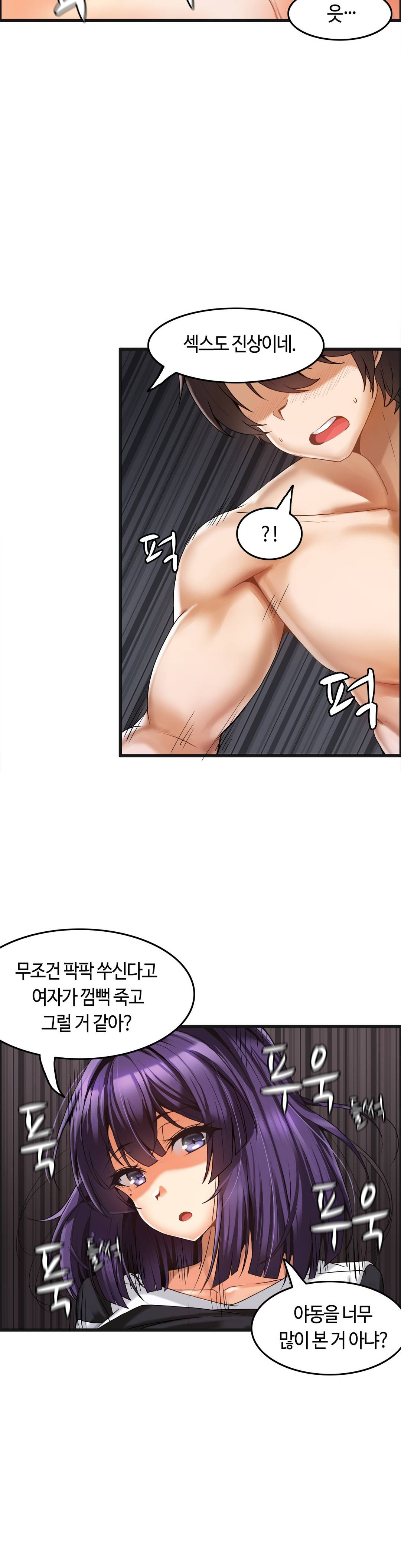 Twins Recipe Raw Chapter 5 Page 5
