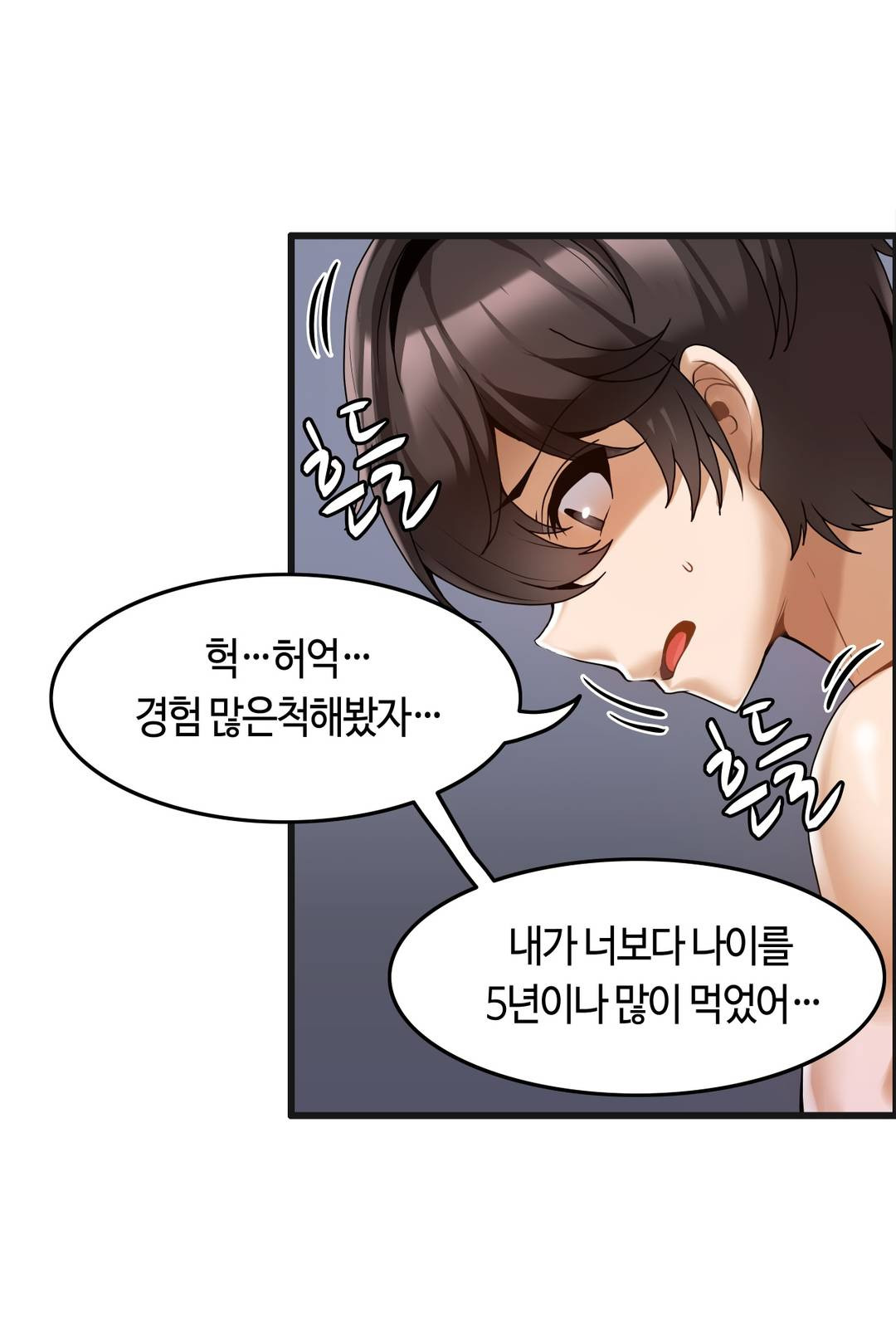 Twins Recipe Raw Chapter 5 Page 6