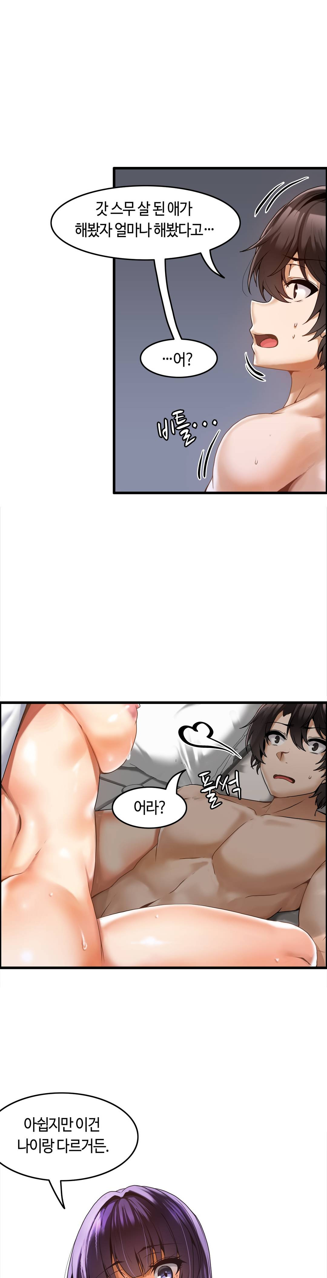 Twins Recipe Raw Chapter 5 Page 7