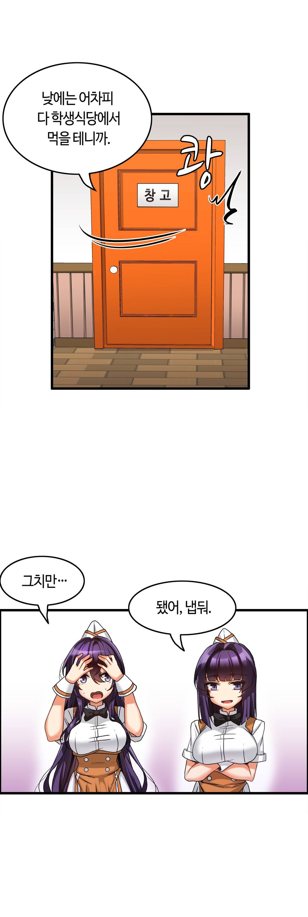Twins Recipe Raw Chapter 6 Page 10