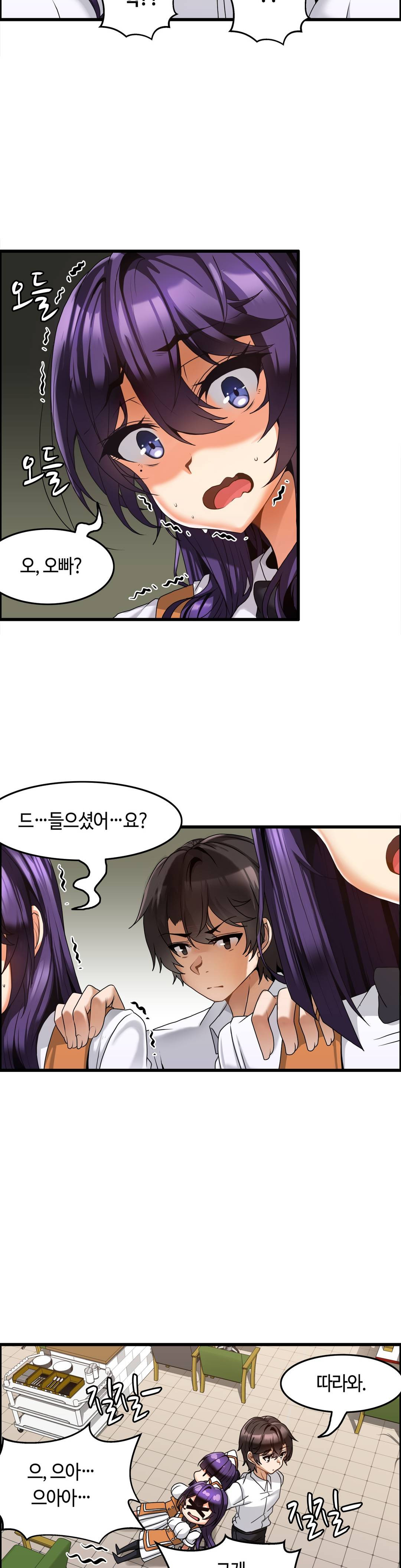 Twins Recipe Raw Chapter 6 Page 13