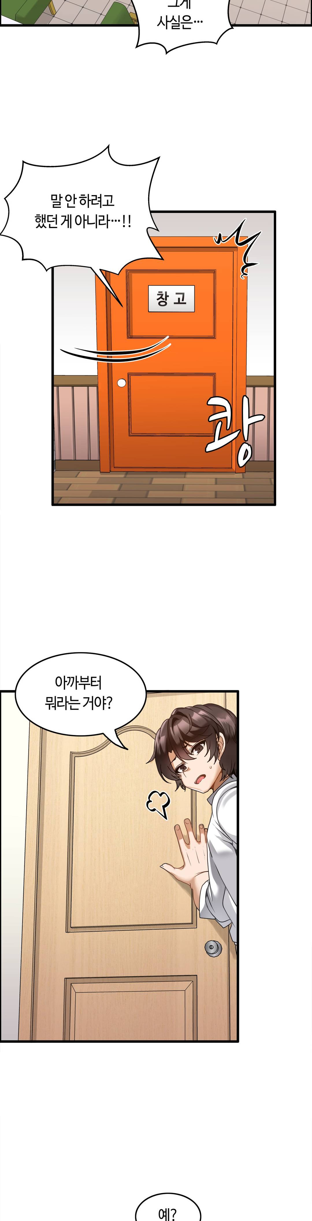Twins Recipe Raw Chapter 6 Page 14