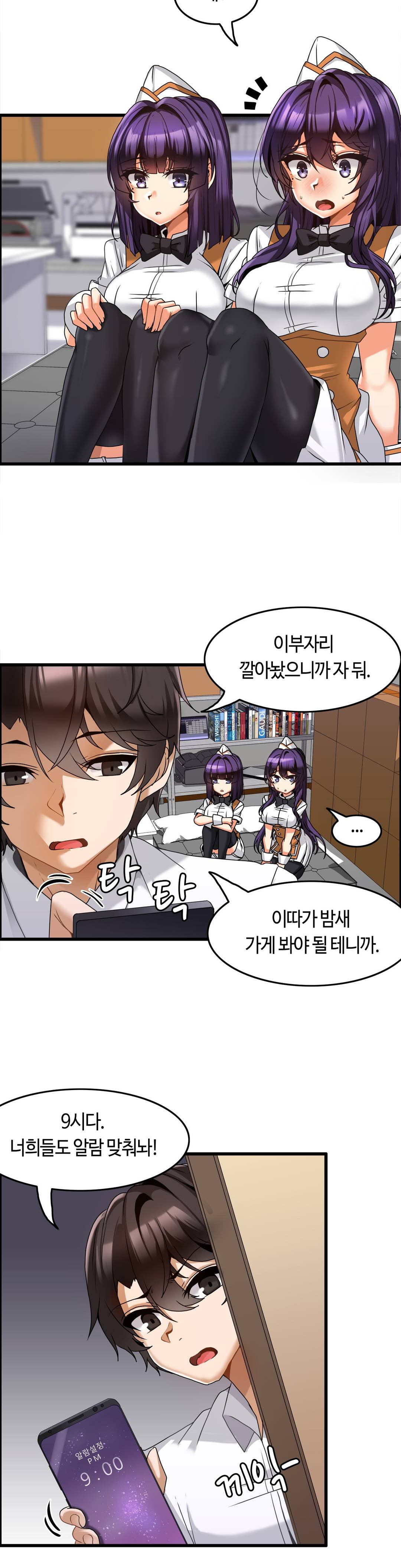 Twins Recipe Raw Chapter 6 Page 15