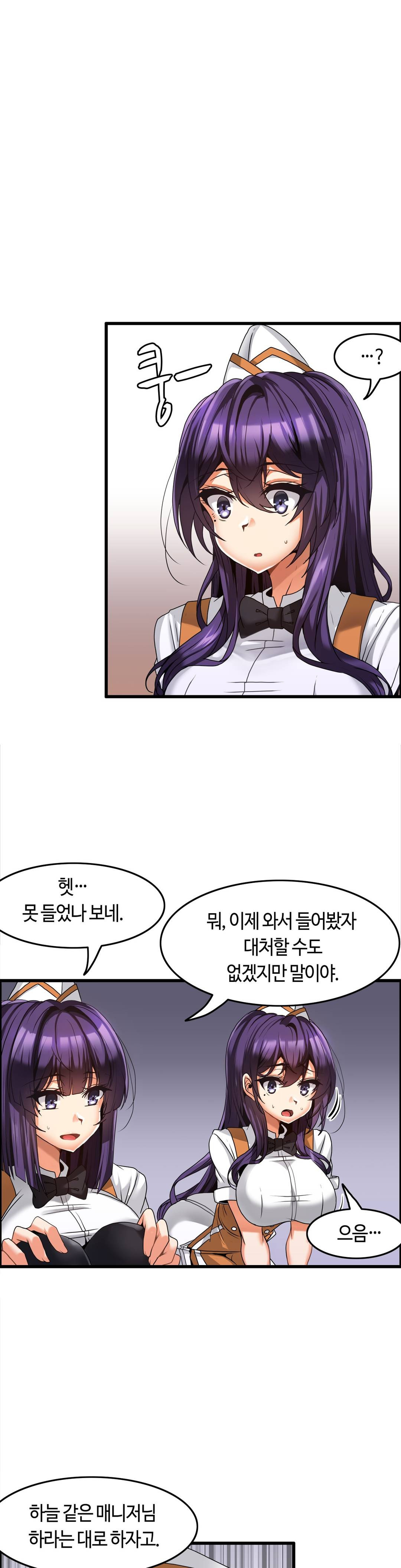 Twins Recipe Raw Chapter 6 Page 16