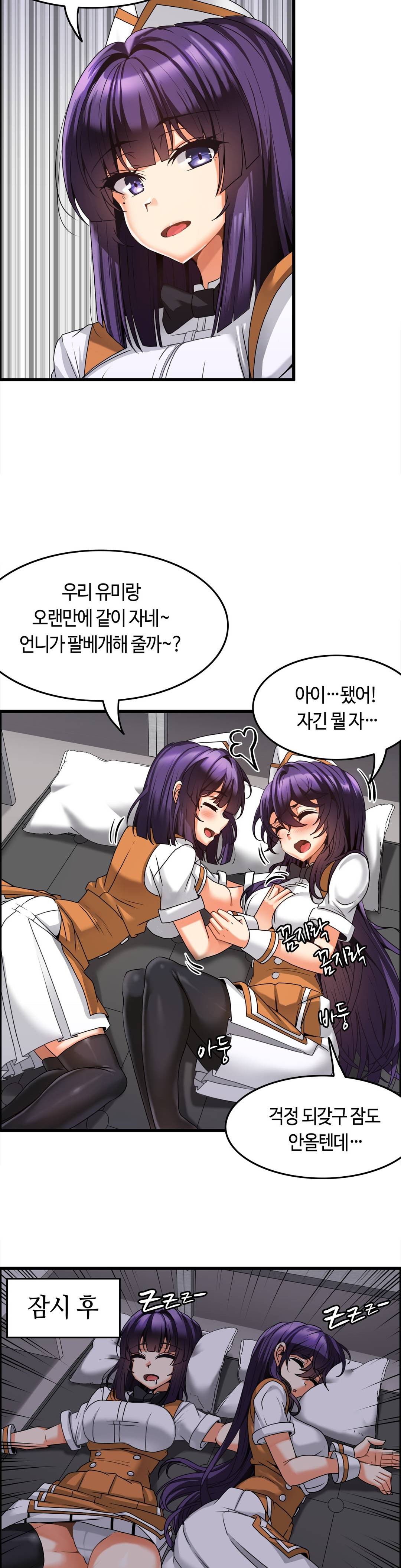 Twins Recipe Raw Chapter 6 Page 17