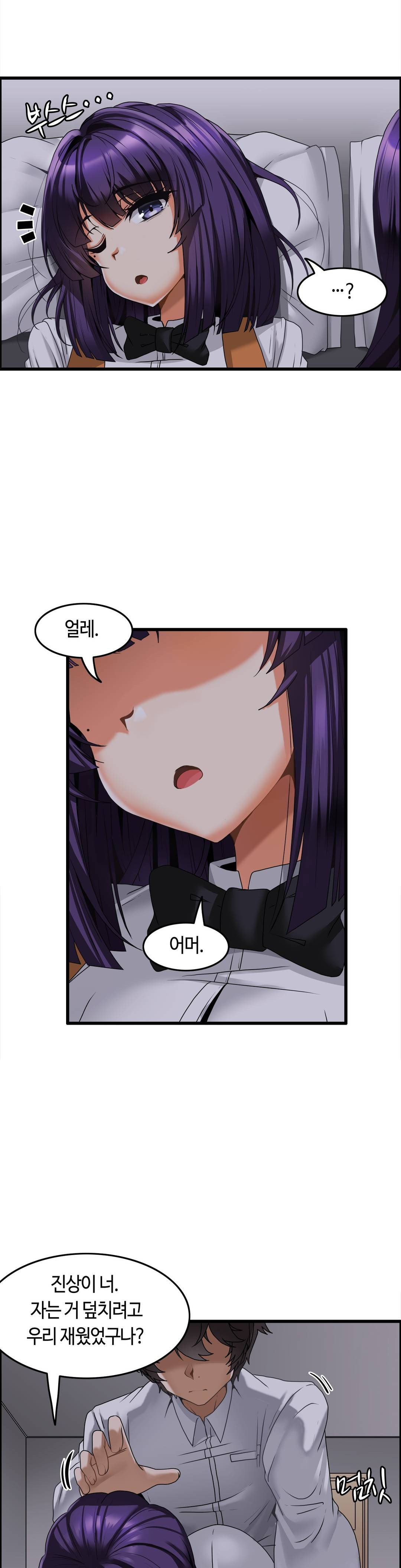 Twins Recipe Raw Chapter 6 Page 19