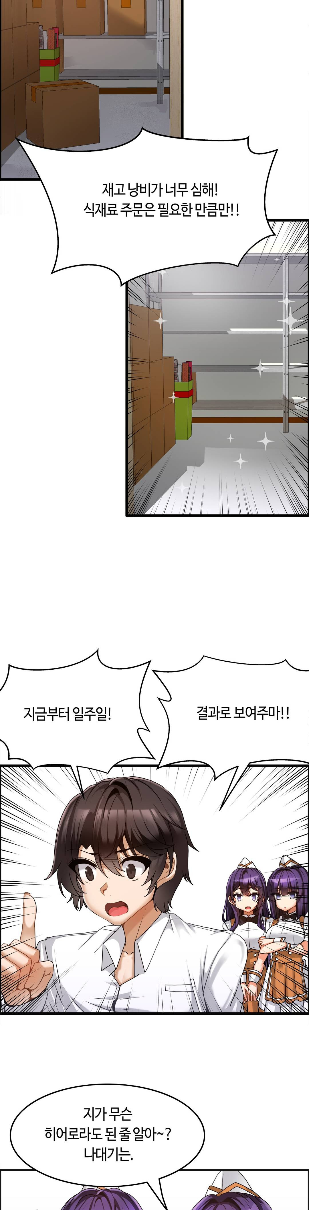 Twins Recipe Raw Chapter 6 Page 2