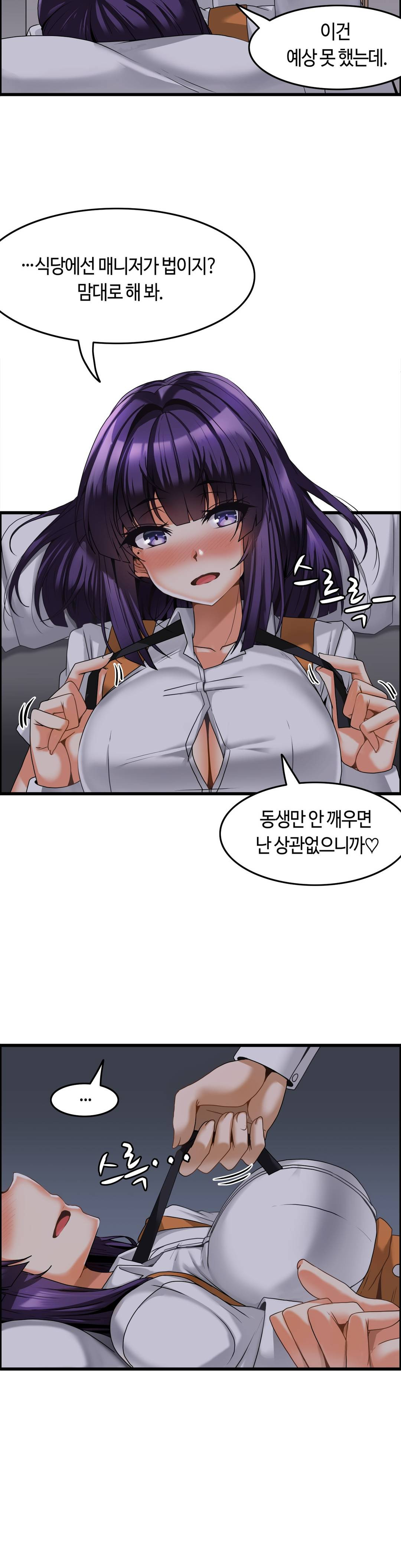 Twins Recipe Raw Chapter 6 Page 20
