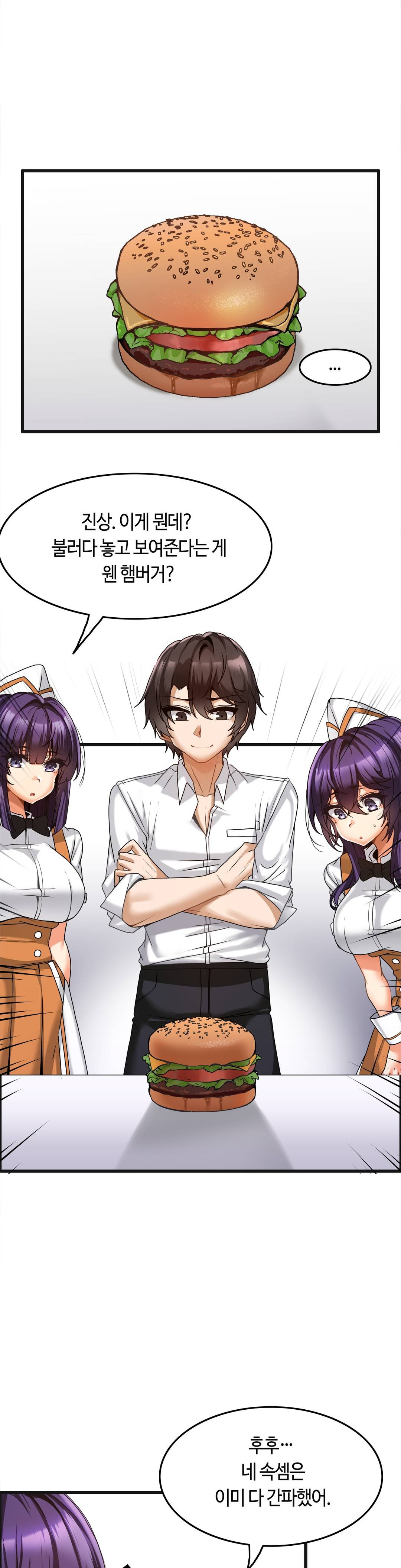 Twins Recipe Raw Chapter 6 Page 4
