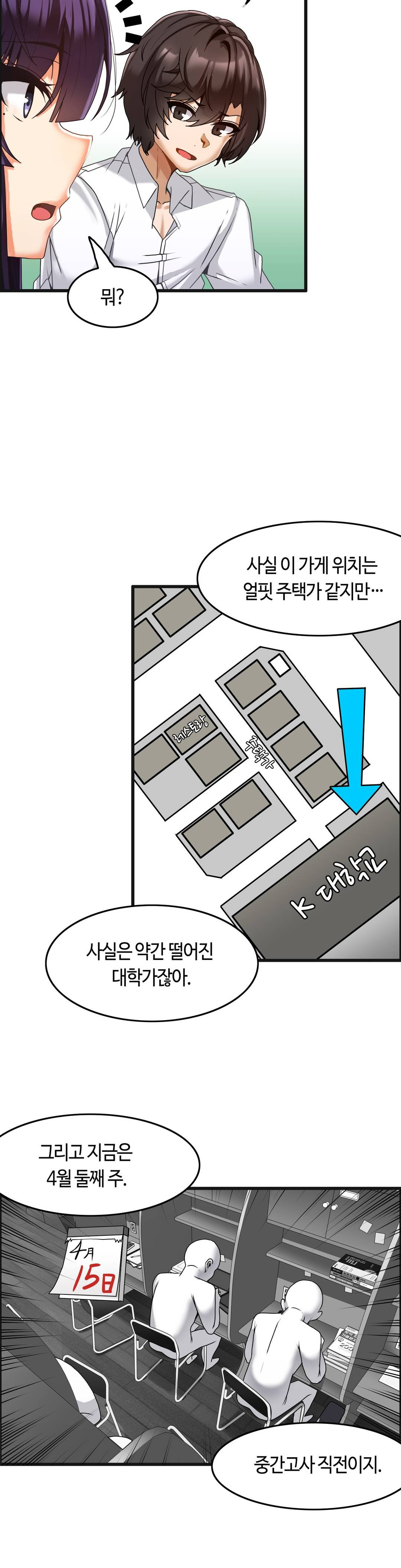 Twins Recipe Raw Chapter 6 Page 5