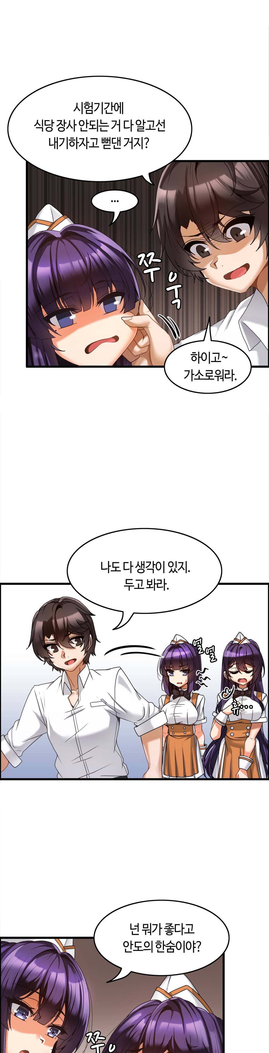 Twins Recipe Raw Chapter 6 Page 6
