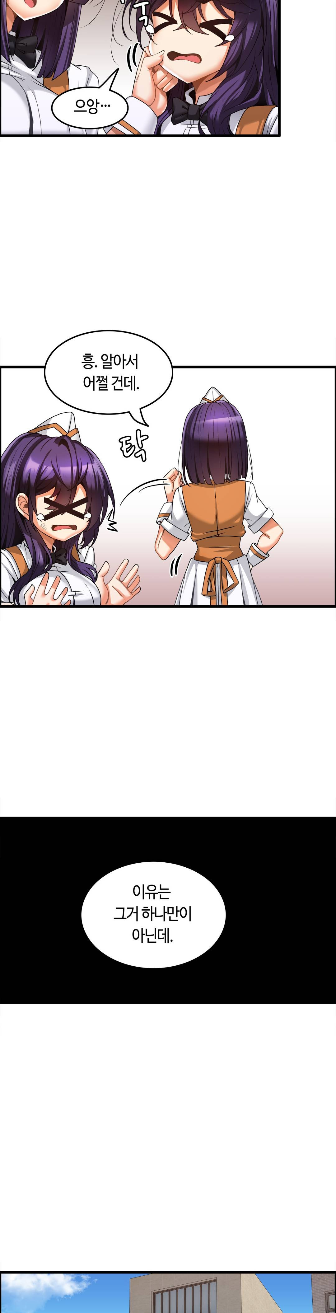 Twins Recipe Raw Chapter 6 Page 7