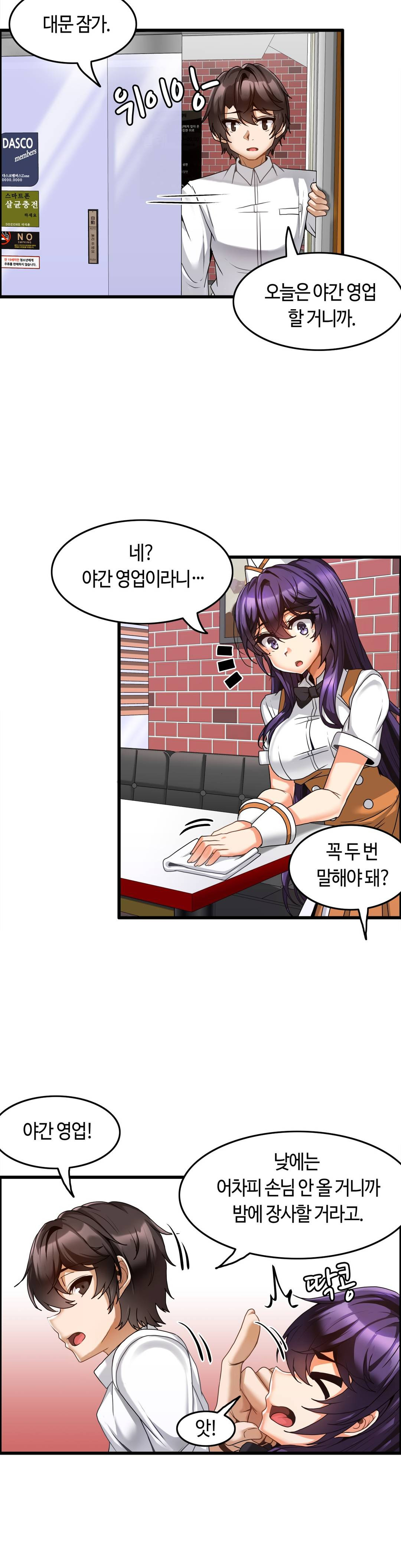 Twins Recipe Raw Chapter 6 Page 9