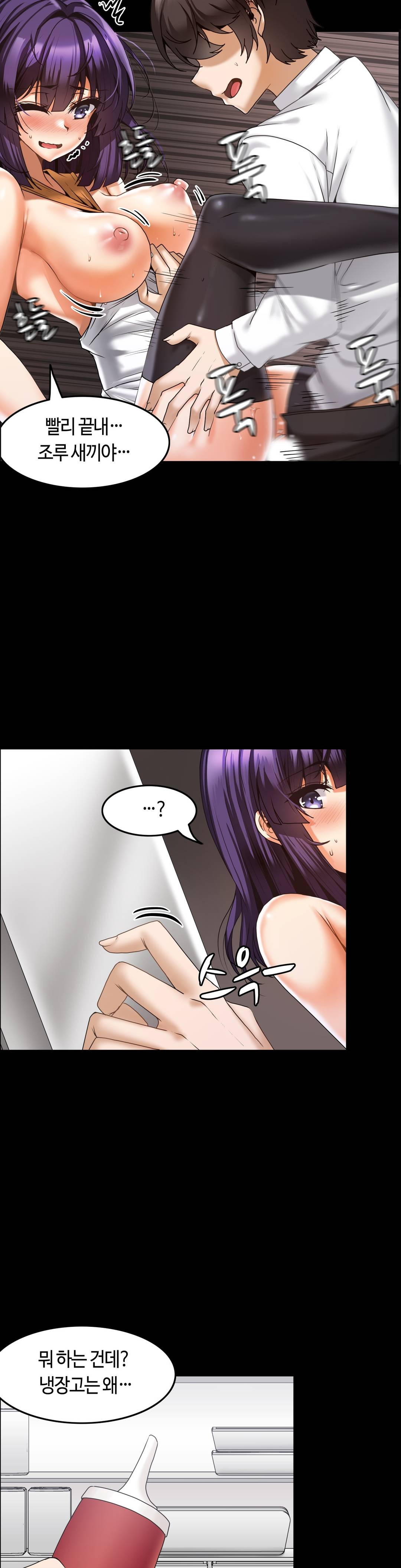 Twins Recipe Raw Chapter 7 Page 10
